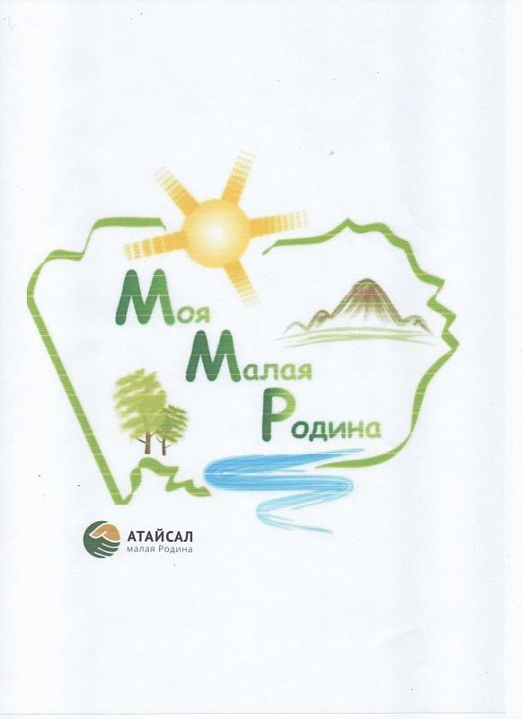 Моя Малая Родина